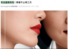 童颜针没有护城河：围猎圣博玛的不只要新氧