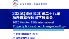 2025深圳国际充电桩及换电手艺博览会